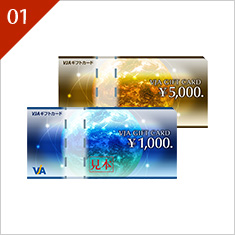 最大１５万円ギフトカード