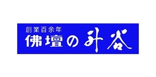 有限会社　升谷商店　（佛壇の升谷）