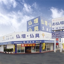 (有)岸佛光堂 津山店