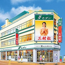 (株)三村松 立町本通り店